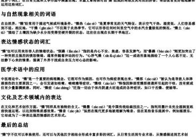 燥可以组什么词语和的拼音.docx免费下载(word版可打印)