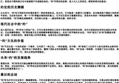 约yao一声的拼音组词.docx免费下载(word版可打印)