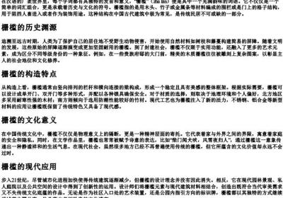 栅槛的拼音.docx免费下载(word版可打印)
