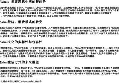 宅组词加的拼音.docx免费下载(word版可打印)