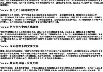 煜煜的拼音.docx免费下载(word版可打印)