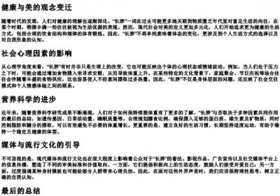 长胖的拼音.docx免费下载(word版可打印)