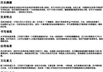 语文汉语的拼音的G大写写法.docx免费下载(word版可打印)