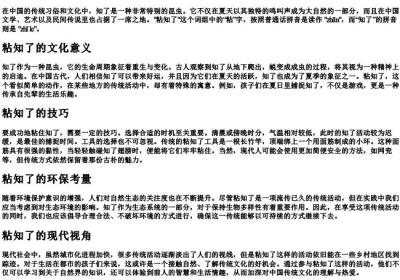 粘知了的拼音.docx免费下载(word版可打印)