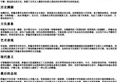 舴艋舟的拼音.docx免费下载(word版可打印)