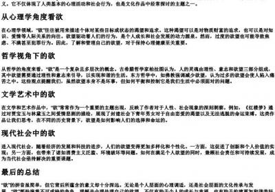 欲的拼音.docx免费下载(word版可打印)