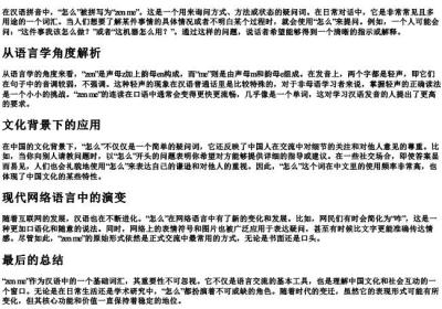 怎么的拼音节.docx免费下载(word版可打印)