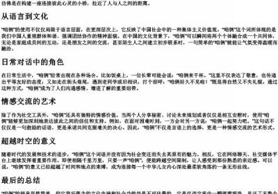 咱俩两人的拼音.docx免费下载(word版可打印)
