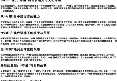 咋滴的拼音.docx免费下载(word版可打印)