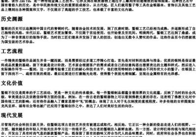 錾银的拼音.docx免费下载(word版可打印)