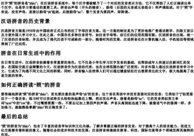 照的拼音怎么拼写的.docx免费下载(word版可打印)