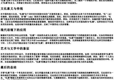 扎满两个字的拼音.docx免费下载(word版可打印)