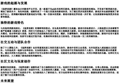 造梦西游的拼音.docx免费下载(word版可打印)