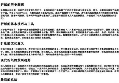 折纸的拼音声调是几声.docx免费下载(word版可打印)