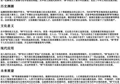 择字的拼音.docx免费下载(word版可打印)