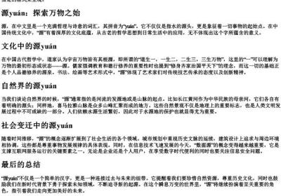 源字的拼音.docx免费下载(word版可打印)