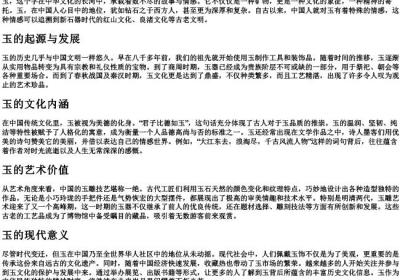 玉的拼音大写字母.docx免费下载(word版可打印)