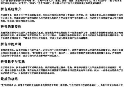 责的拼音怎么拼写.docx免费下载(word版可打印)