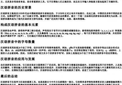 语文多少个的拼音字母.docx免费下载(word版可打印)