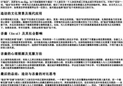 造访和吝啬的拼音.docx免费下载(word版可打印)