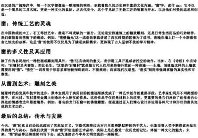 凿的拼音组词.docx免费下载(word版可打印)
