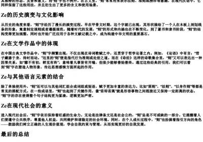 则的拼音字.docx免费下载(word版可打印)