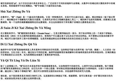 域字的拼音.docx免费下载(word版可打印)