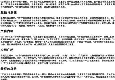 站的拼音部首.docx免费下载(word版可打印)