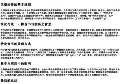 雨衣的拼音为什么没有两点.docx免费下载(word版可打印)