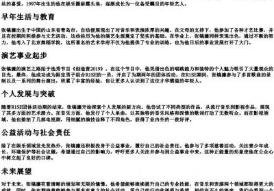 张镐濂的拼音.docx免费下载(word版可打印)