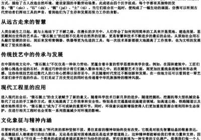 凿石掘土的拼音.docx免费下载(word版可打印)