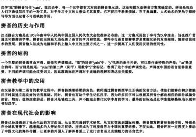 原的拼音怎么写的拼.docx免费下载(word版可打印)