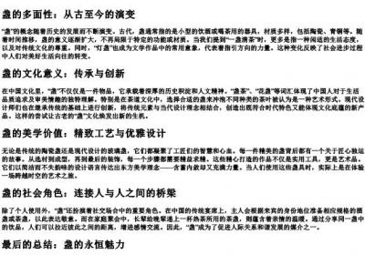 盏的拼音组词.docx免费下载(word版可打印)
