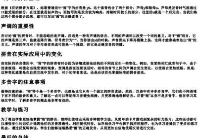 雨用的拼音怎么拼.docx免费下载(word版可打印)