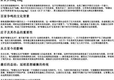 则訾议丛兴的拼音.docx免费下载(word版可打印)