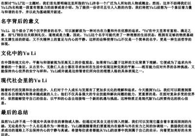 在于力的拼音.docx免费下载(word版可打印)
