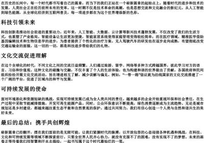 崭新篇章的拼音.docx免费下载(word版可打印)