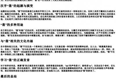 凿的拼音怎么写.docx免费下载(word版可打印)
