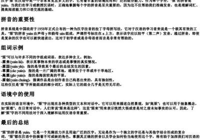 原的拼音和组词怎么写.docx免费下载(word版可打印)