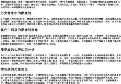 攒着观战的意思的拼音.docx免费下载(word版可打印)