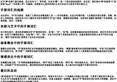 择的部首的拼音组词.docx免费下载(word版可打印)