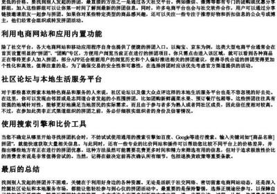 怎么找到别人发起的拼团.docx免费下载(word版可打印)