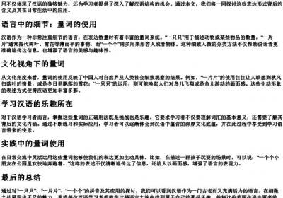 一只只一片片一个个的拼音.docx免费下载(word版可打印)