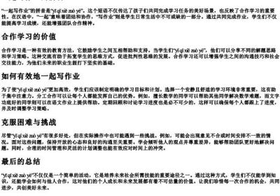 一起写作业的拼音.docx免费下载(word版可打印)