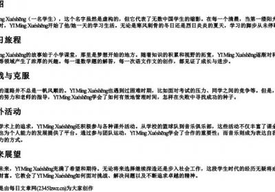 一名学生的拼音.docx免费下载(word版可打印)