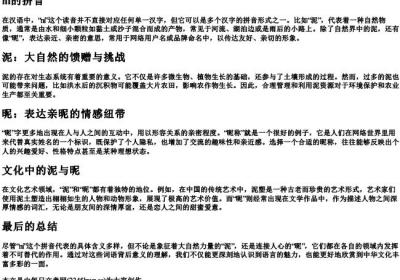 ヽ的拼音.docx免费下载(word版可打印)