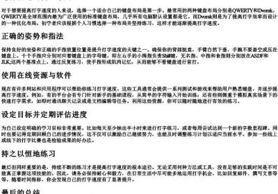 怎样练打字速度 的拼音.docx免费下载(word版可打印)