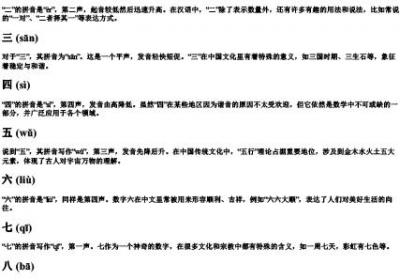 一至十的拼音怎么写.docx免费下载(word版可打印)