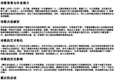 赠从弟刘桢其二的拼音.docx免费下载(word版可打印)