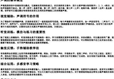 怎么判断的拼音的声调.docx免费下载(word版可打印)